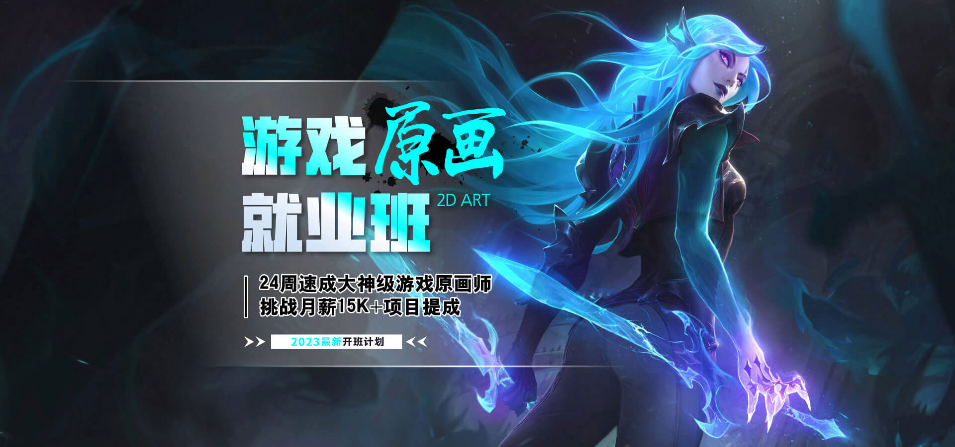 游戲原畫